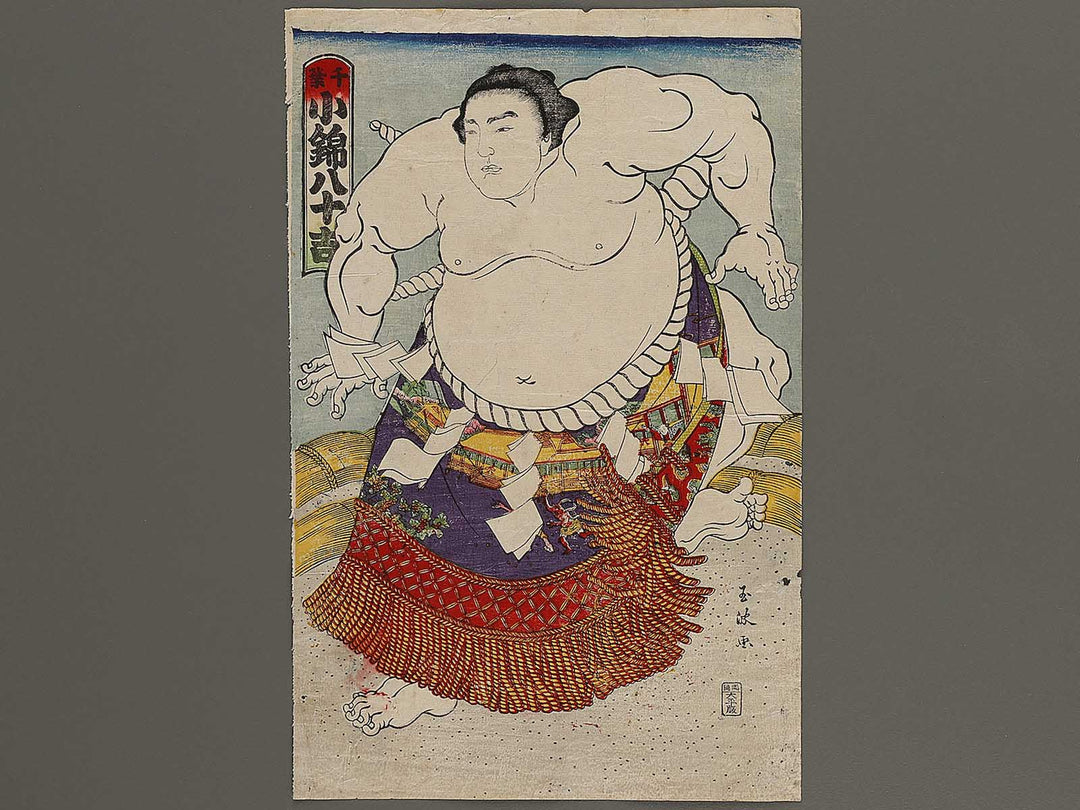 Chiba Konishiki Yasokichi by Gyokuha / BJ323-575