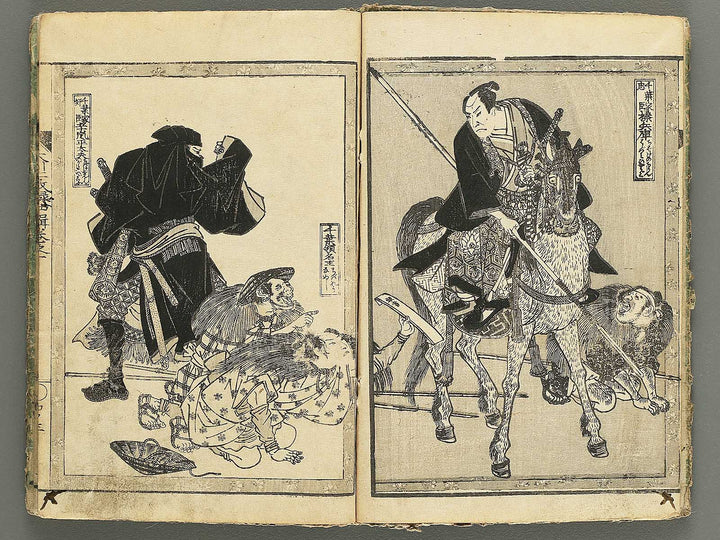 Ookawa jinseiroku Part 4, Book 1 by Utagawa Yoshitoyo / BJ343-049