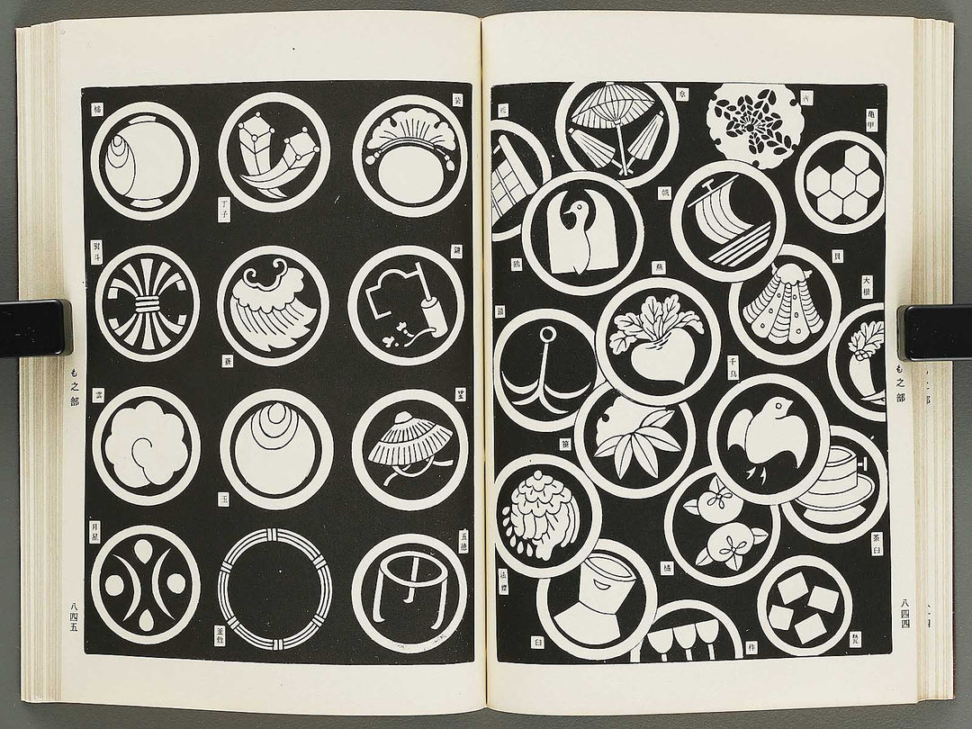 Naigai monyo ruishu Volume 9 / BJ316-512