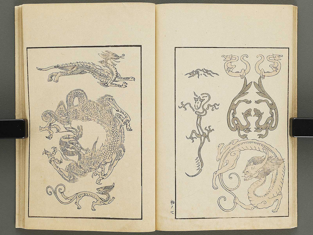 Chiyomikusa Volume 1 by Takeuchi Shigeyo / BJ324-079