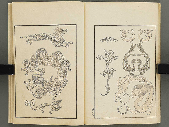 Chiyomikusa Volume 1 by Takeuchi Shigeyo / BJ324-079