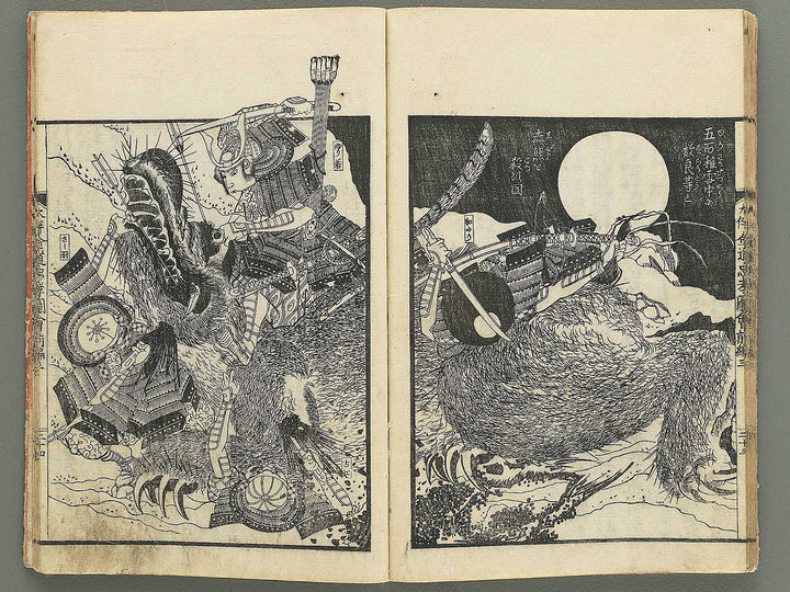 Otomo kanemichi chuko zue Part 1, Book 3 by Ryusai Shigeharu / BJ348-285