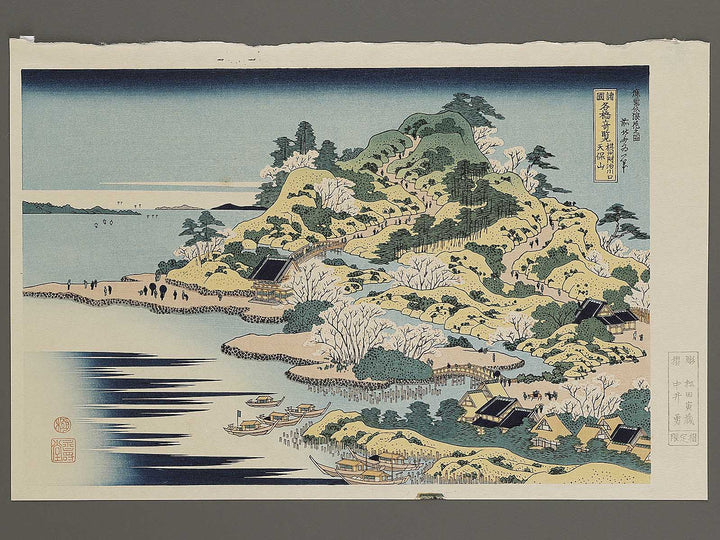 Sesshu ajigawaguchi tenpozan from the series Shokoku meisho kiran by Katsushika Hokusai, (Large print size) / BJ320-642