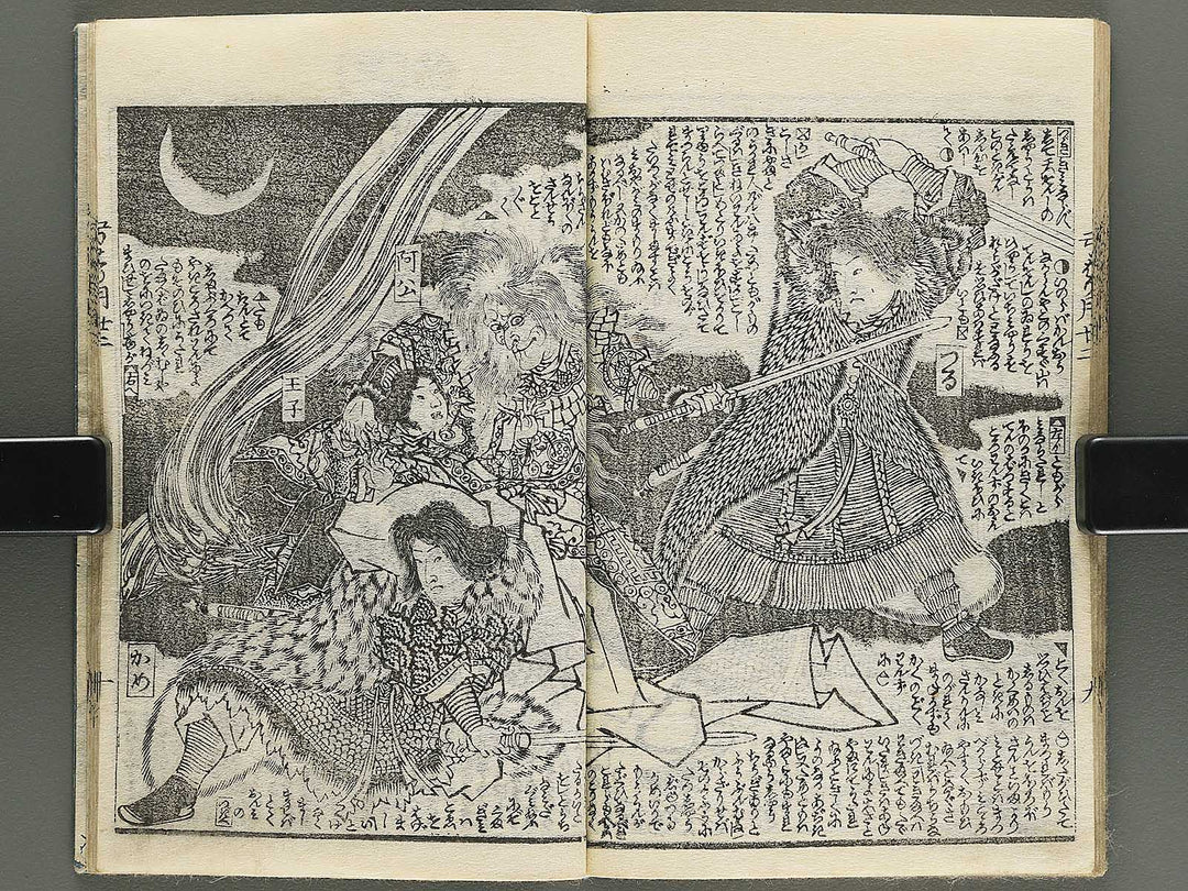 Shunyo yumiharizuki Part 2, Book 5 by Utagawa Yoshitora / BJ343-322