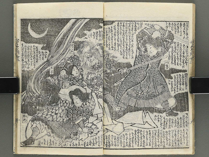 Shunyo yumiharizuki Part 2, Book 5 by Utagawa Yoshitora / BJ343-322