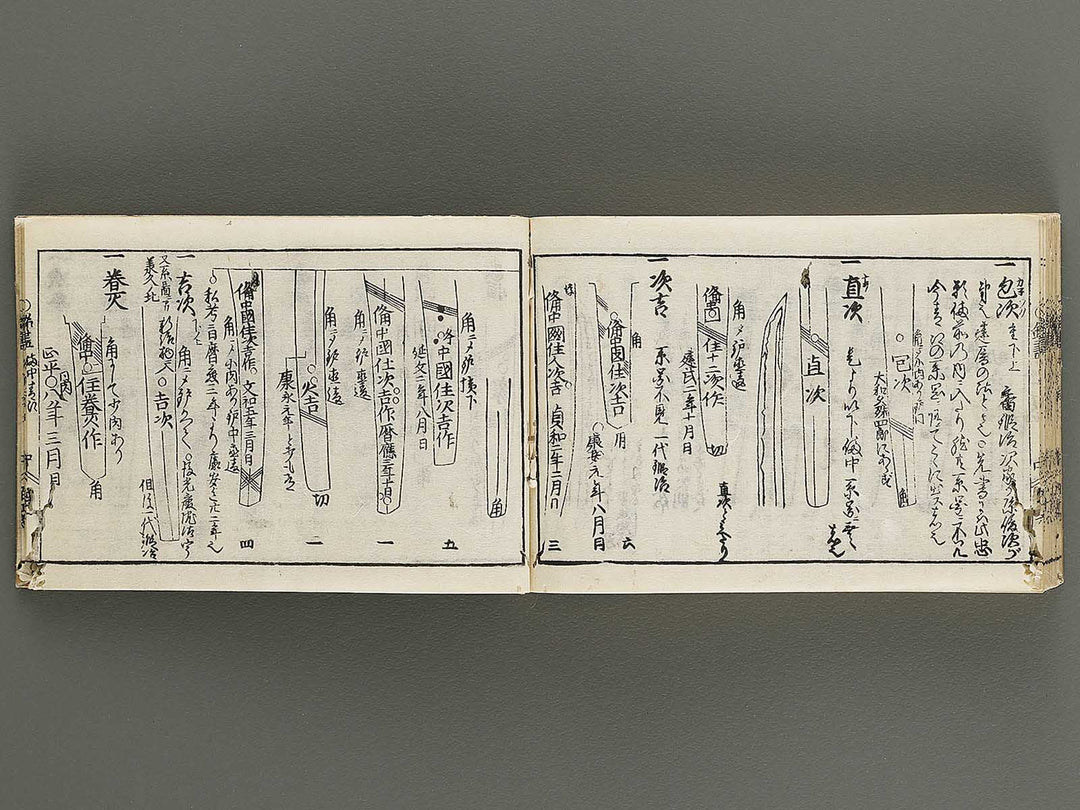 Kokon wakan banpo zensho Volume 11 / BJ341-341