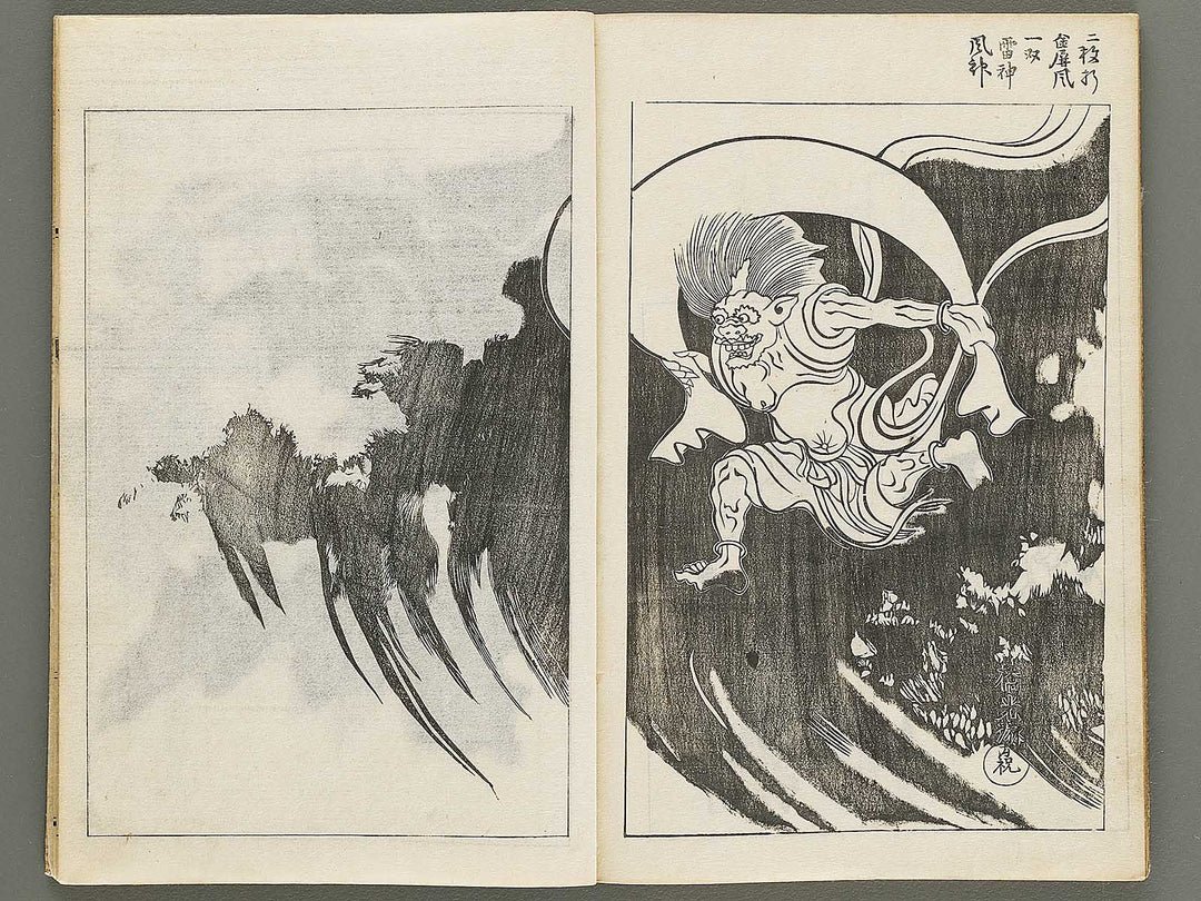 Korin hyakuzu Part 2, (Ge) by Ogata Korin / BJ339-619