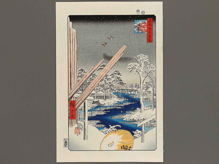 Fukagawa Lumberyards from the series One Hundred Famous Views of Edo by Utagawa Hiroshige, (Large print size) / BJ336-861