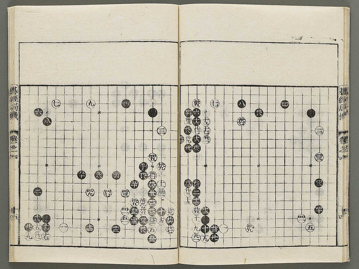 Igo josekishu Volume 4 / BJ308-483