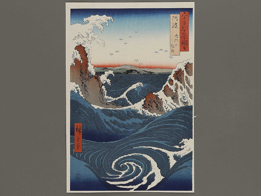 Naruto Whirlpools from the series Famous Views of the Sixty-odd Provinces by Utagawa Hiroshige, (Large print size) / BJ327-131