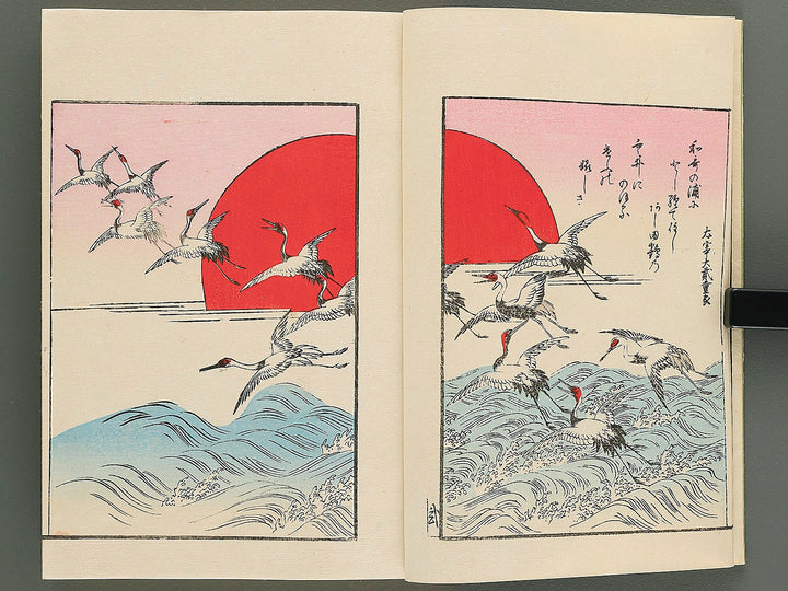 Onna imagawa gyokuju hyakunin isshu by Hokkyo Chuwa / BJ339-927