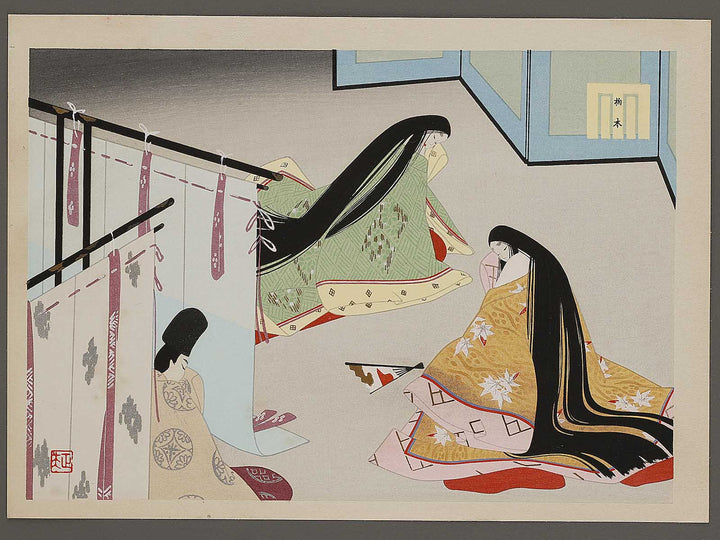 KASHIWAGI from the series The Tale of Genji by Ebina Masao, (Medium print size) / BJ329-350