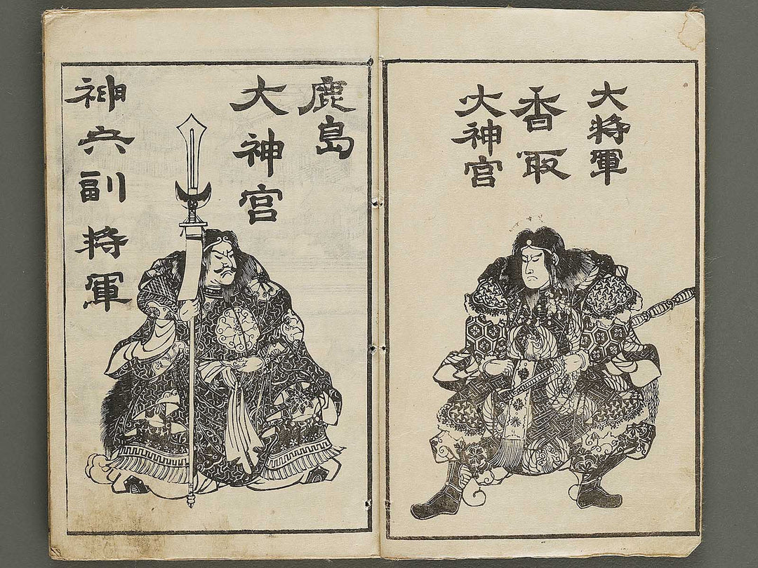 Dainihon nisennen sodekagami / BJ326-711