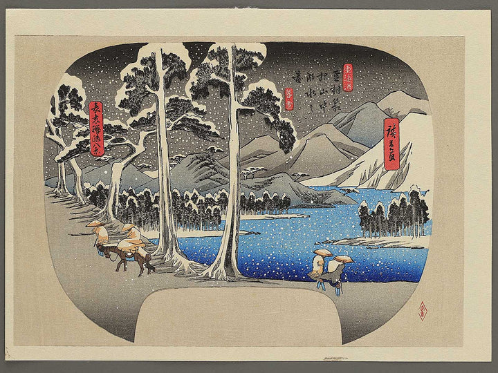 Zuso Hakone Yamanakakosui no zu by Utagawa Hiroshige, (Medium print size) / BJ330-526
