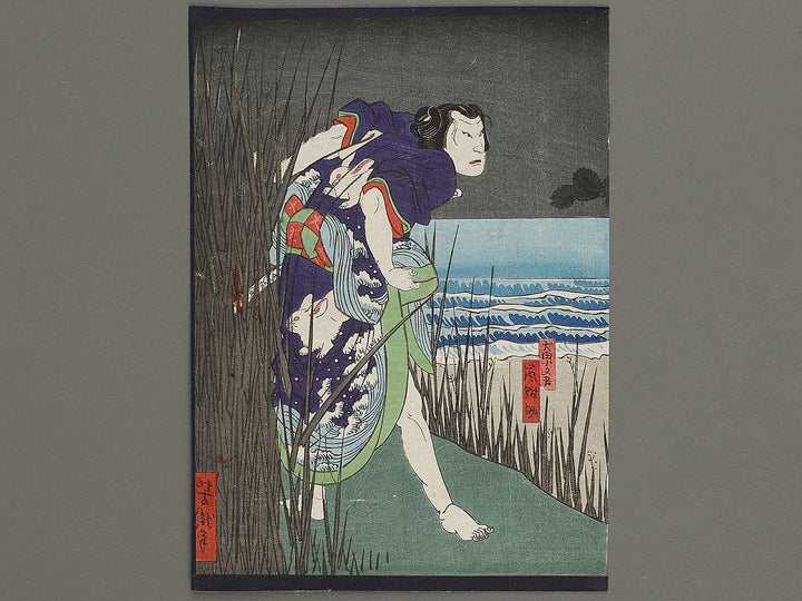 Kabuki actor / BJ329-861