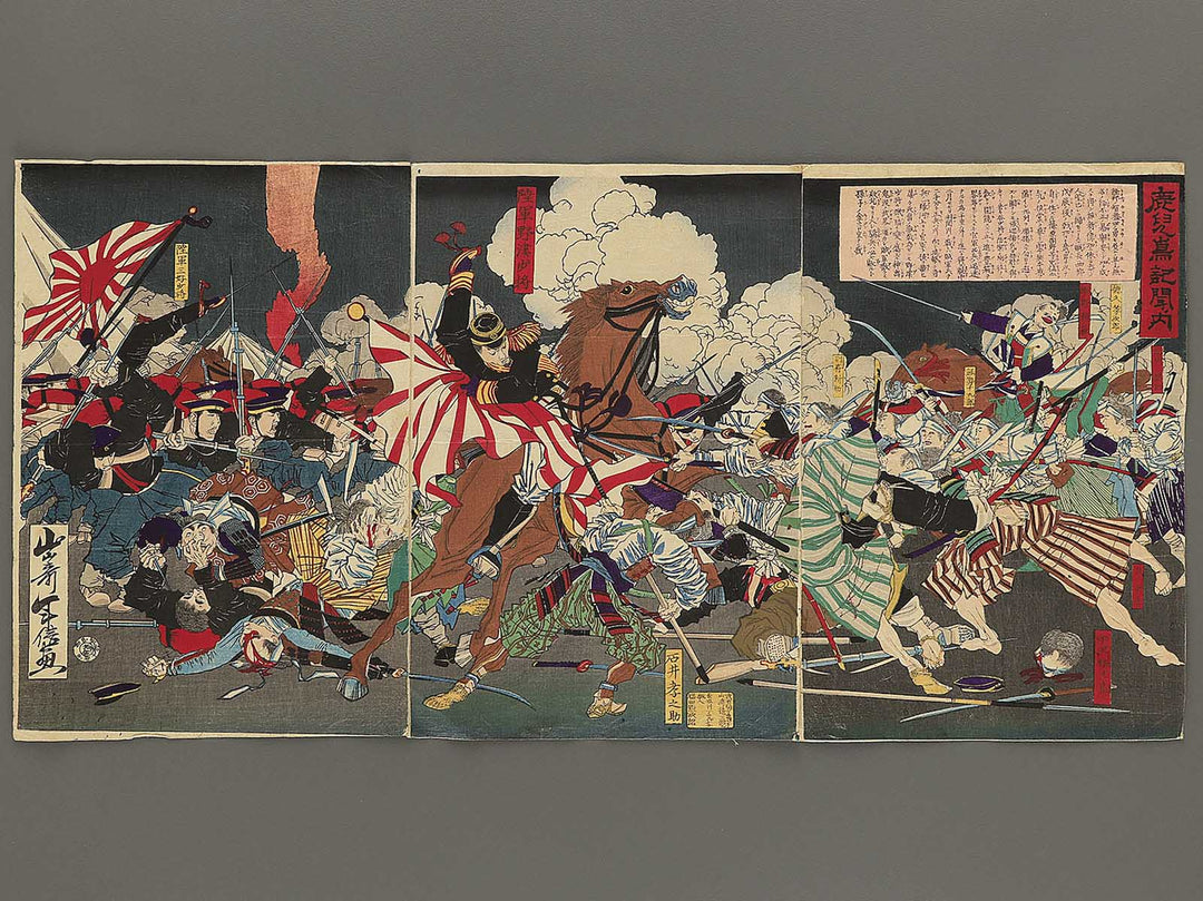 Kagoshima kibun no uchi by Yamazaki Toshinobu / BJ342-923