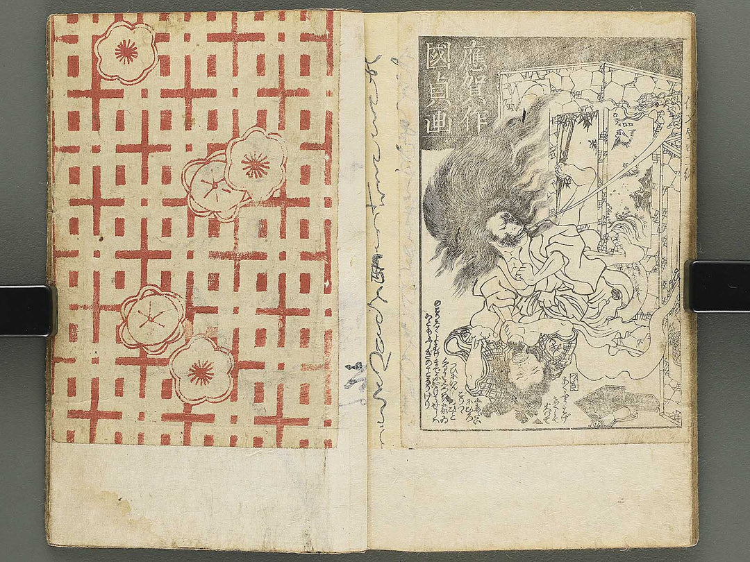 Shaka hasso yamato bunko Volume 41, (Jo) by Utagawa Kunisada II / BJ350-287