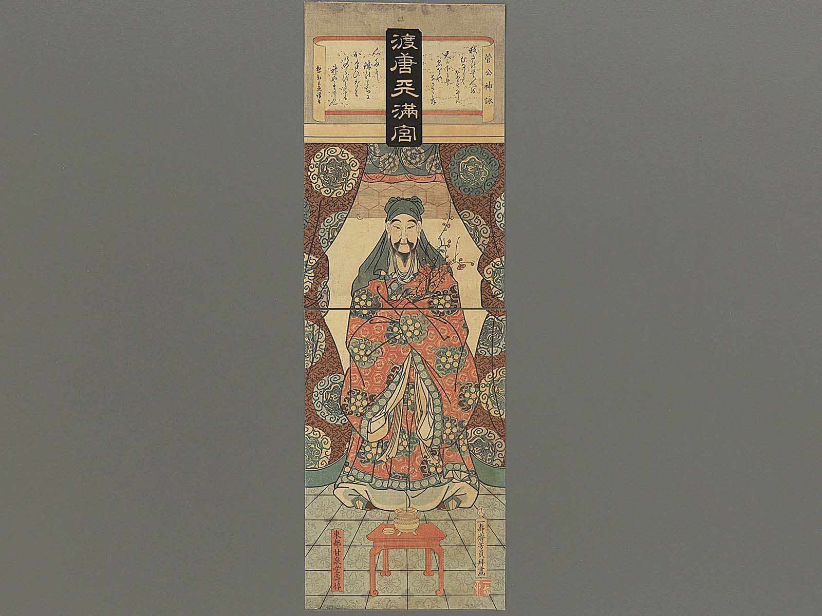 Toto Tenmangu by Utagawa Yoshikazu / BJ346-409 – NIHONKOSHO