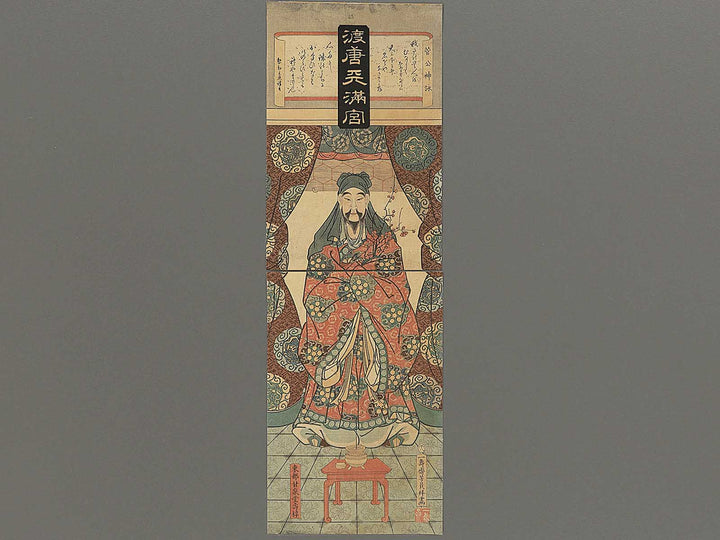 Toto Tenmangu by Utagawa Yoshikazu / BJ346-409