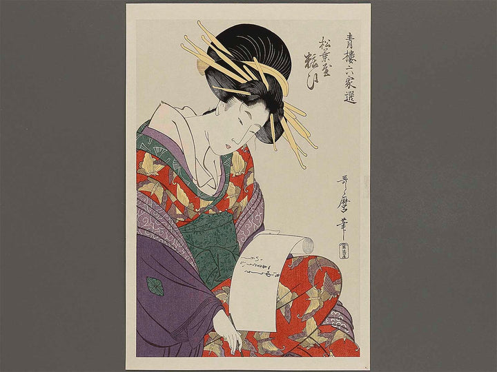 Matsubaya yosooi from the series Seiro rokka sen by Kitagawa Utamaro, (Large print size) / BJ327-103