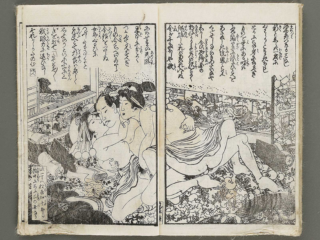 Tuzoku kanso gundan Volume 5 / BJ322-679