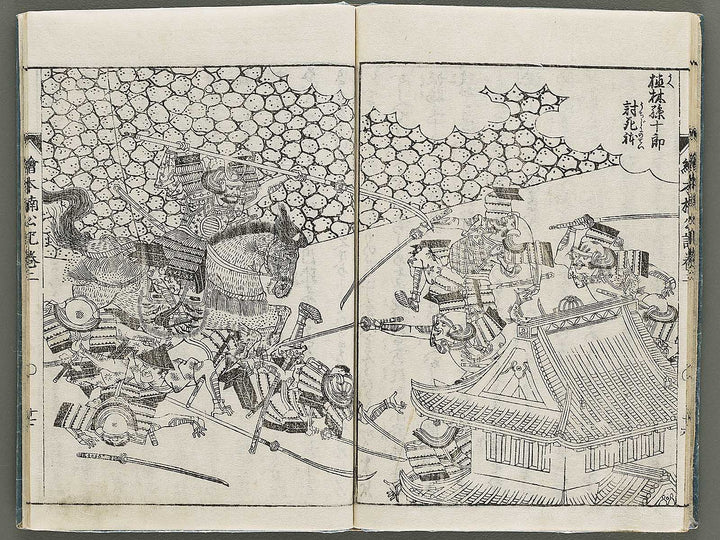 Ehon nankoki Volume 2 by Hayami Shungyosai / BJ335-440