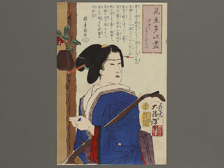 Hayaku morai tai from the series Mitate tai zukushi by Tsukioka Yoshitoshi / BJ337-764