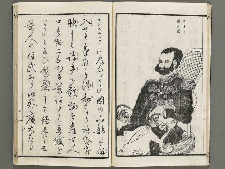 Sogq Chigaku orai yoroppashu no bu jo / BJ330-708