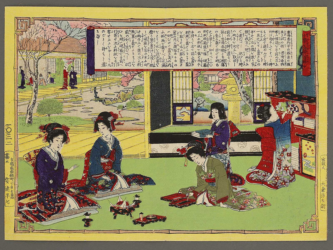 Ju from the series Shogaku jorei shiki zukai by Adachi Ginko / BJ337-729