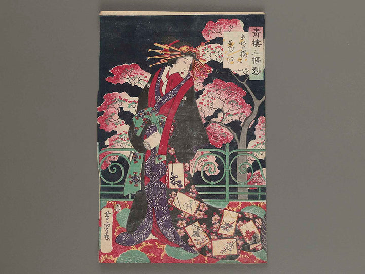 Goseiro uchi Kuzue from the series Seiro sanpukutui by Utagawa Yoshitora / BJ279-006