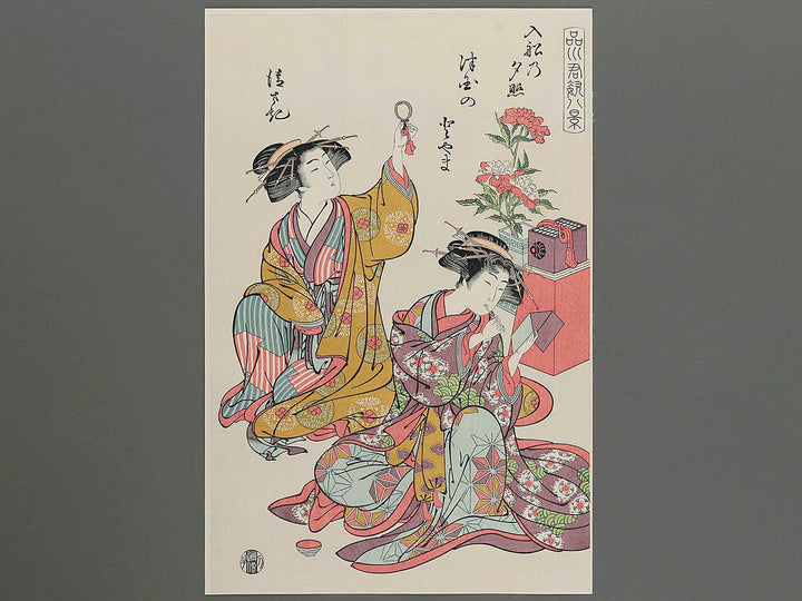 Irifune no yusho tsu no kuni toyama kiyosaki from the series Shinagawa kimi kisoi hakkei by Kitao Shigemasa, (Large print size) / BJ260-190