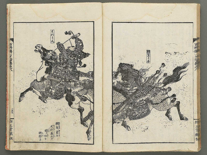 Nihon hyakushoden issekiwa Volume 8 by Yanagawa Shigenobu / BJ348-817