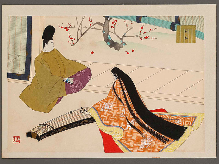 KOBAI(The Red plums) from the series The Tale of Genji by Ebina Masao, (Medium print size) / BJ329-294