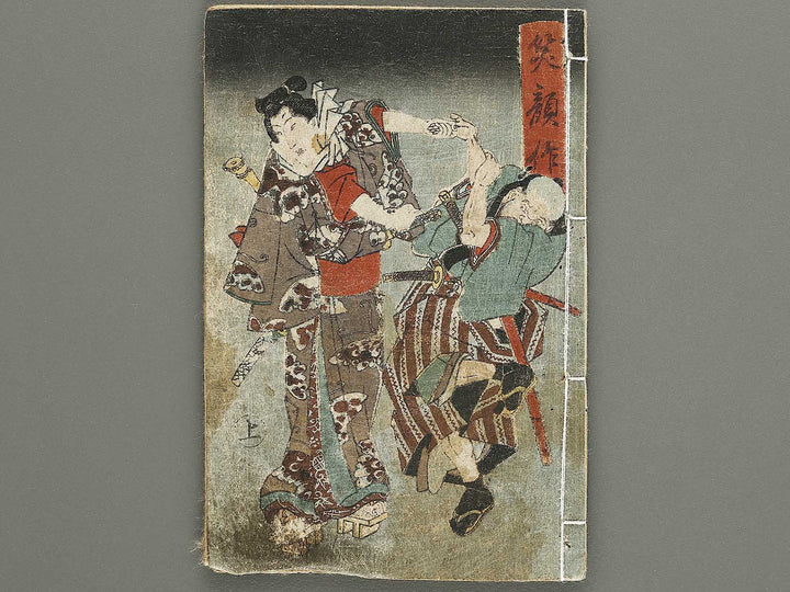 Jiraiya goketsu monogatari Volume 9, (Jo) by Utagawa Kunisada (Toyokuni III)   / BJ331-093