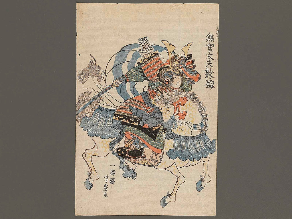 Mukantaifu Atsumori by Utagawa Yoshitoyo / BJ337-288 – NIHONKOSHO