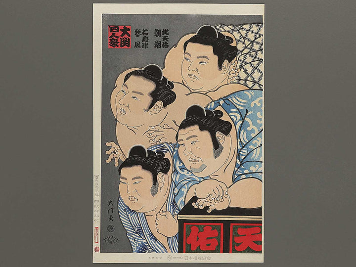 Ozeki yoninshu by Kinoshita Daimon / BJ342-860
