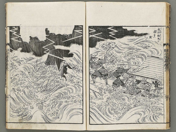 Yoshitsune kunko zue Part 2, Book 2 by Nishimura Chuwa / BJ330-855