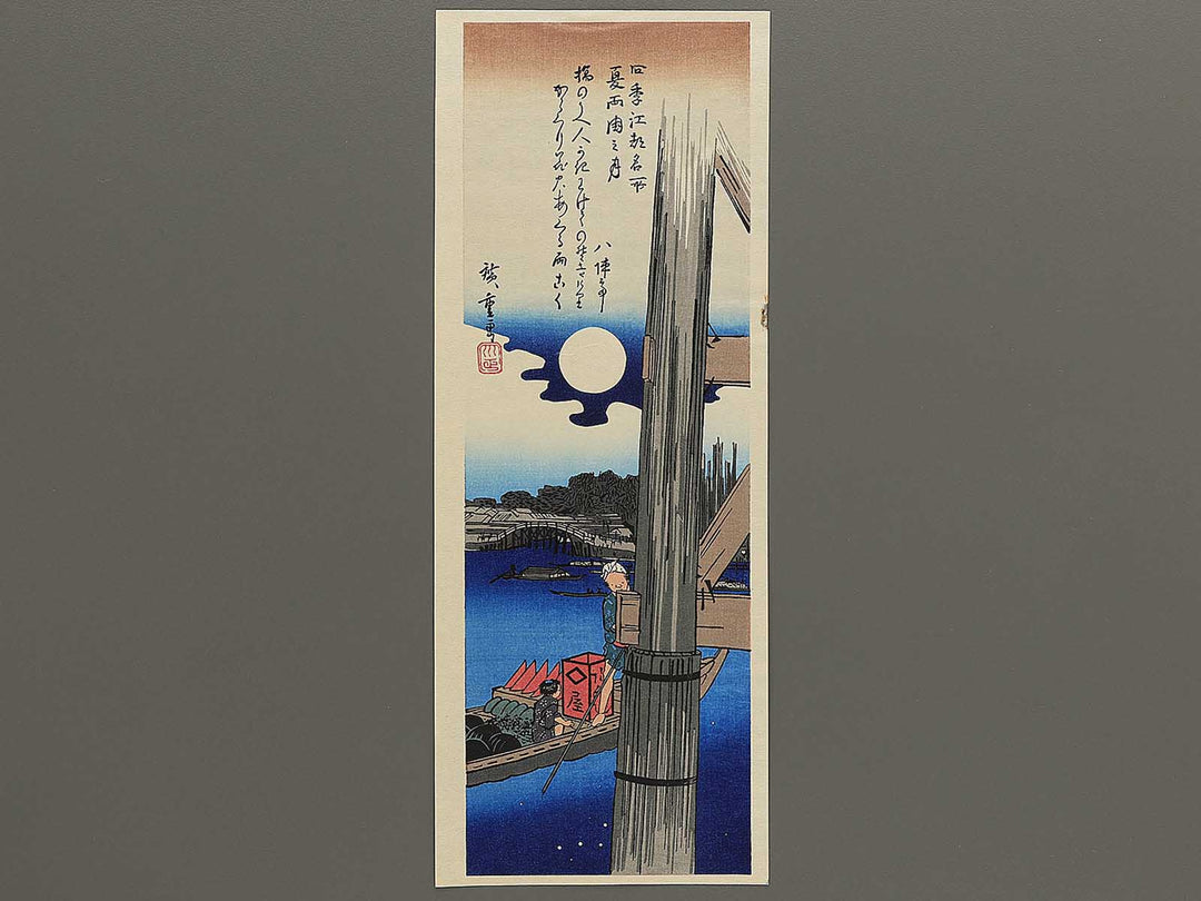 Natsu ryogoku no tsuki from the series Shiki edo meisho by Utagawa Hiroshige, (Medium print size) / BJ330-519