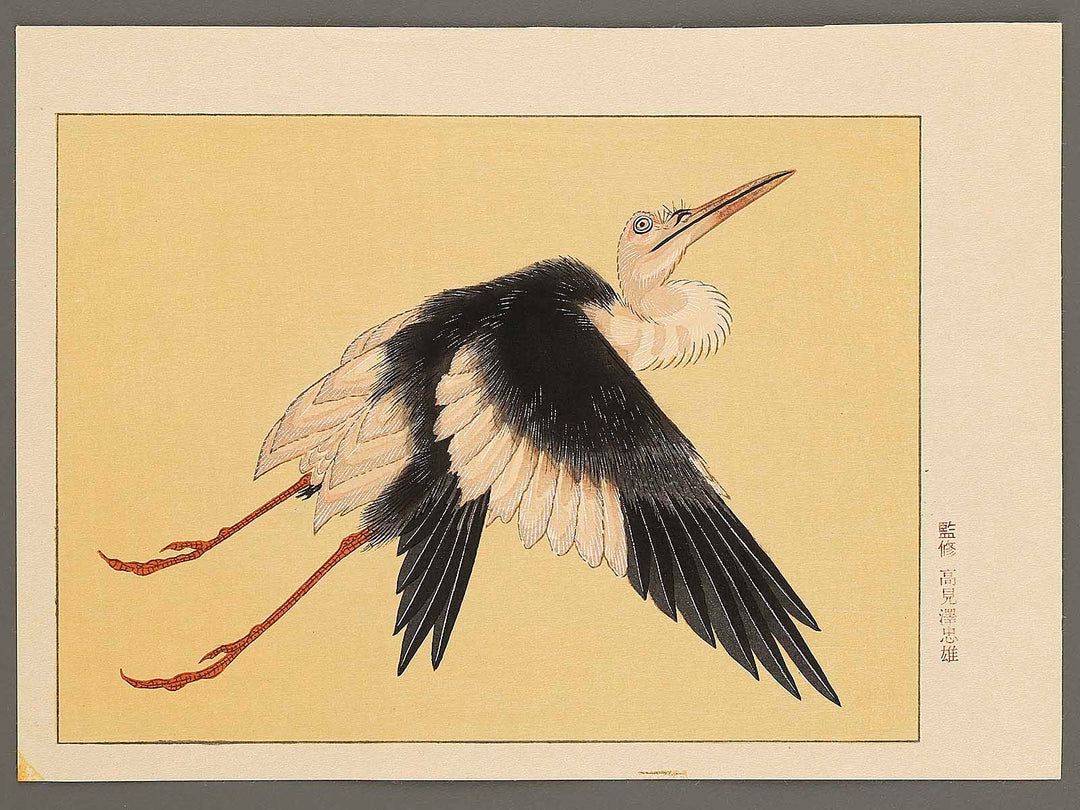 Konotori by Katsushika Hokusai, (Medium print size) / BJ319-634