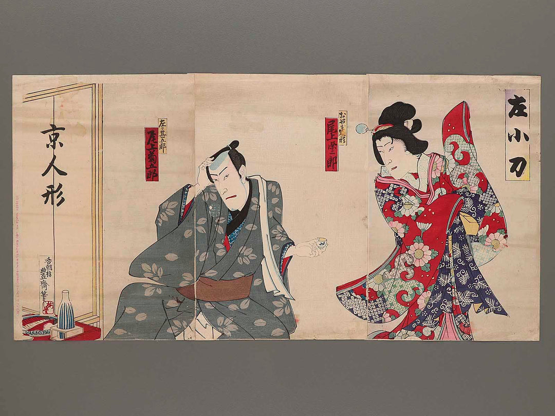 Kabuki actor by Utagawa Hosai / BJ272-370