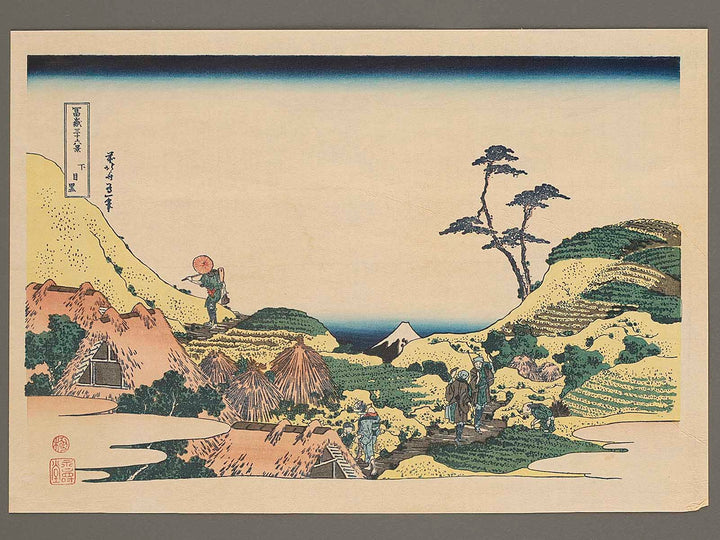 Shimomeguro from the series Thirty-six Views of Mount Fuji by Katsushika Hokusai, (Medium print size) / BJ280-287