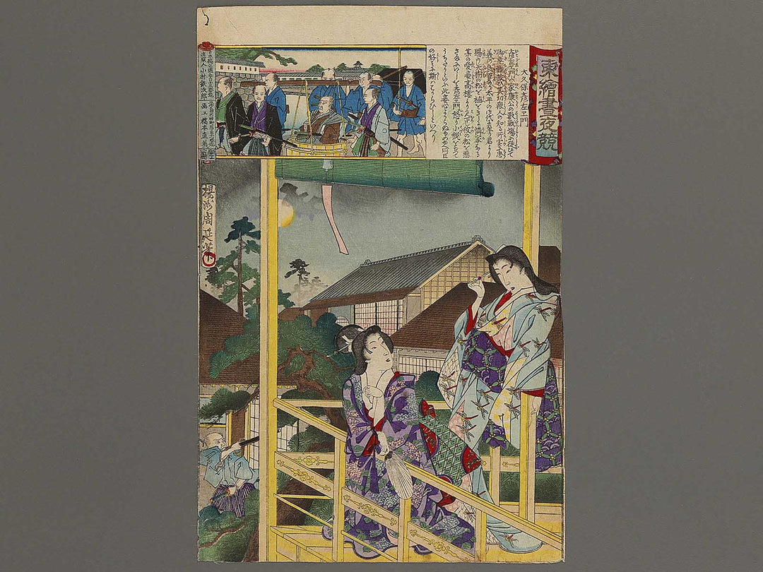 Okubo Hikozaemon from the series Azumae chuya kurabe by Yoshu Chikanobu / BJ341-033