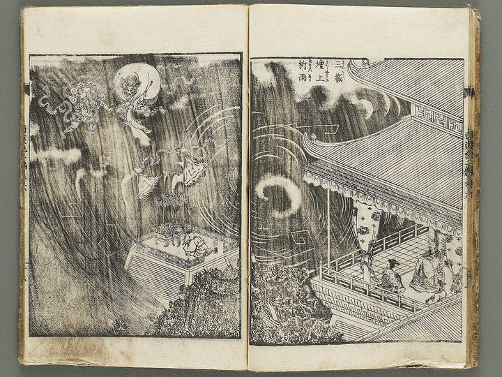 Ehon saiyuki zenden Part 2, Book 6 by Utagawa Toyohiro / BJ334-796