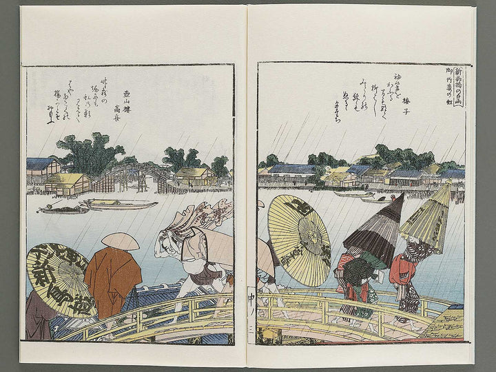 Ehon sumidagawa ryogan ichiran (Chu) by Katsushika Hokusai / BJ341-159