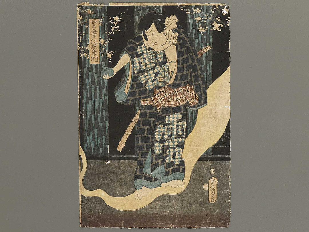 Kumokiri Nizaemon / BJ353-038