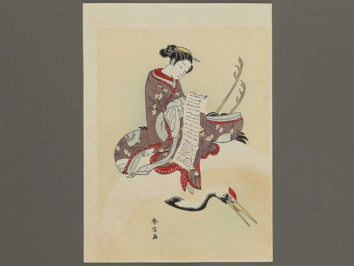 Harlot on a Crane by Suzuki Harunobu, (Medium print size) / BJ325-507
