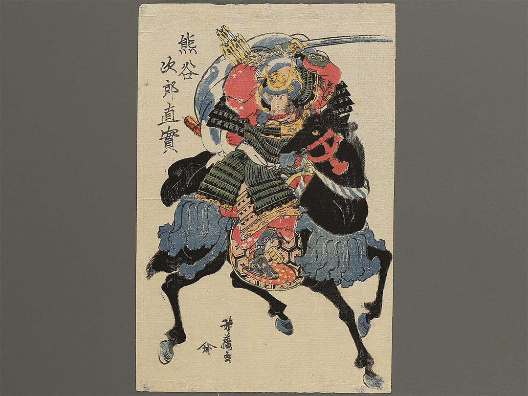 Kumagai Jiro Naozane by Utagawa Yoshifuji / BJ351-995