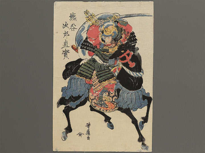 Kumagai Jiro Naozane by Utagawa Yoshifuji / BJ351-995