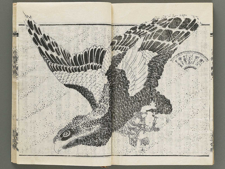 Nanso satomi hakkenden Volume 7 by Keisai Eisen / BJ316-288