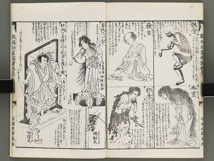 Shibai kinmo zue Volume 5-6 by Katsukawa Shunei / BJ323-834